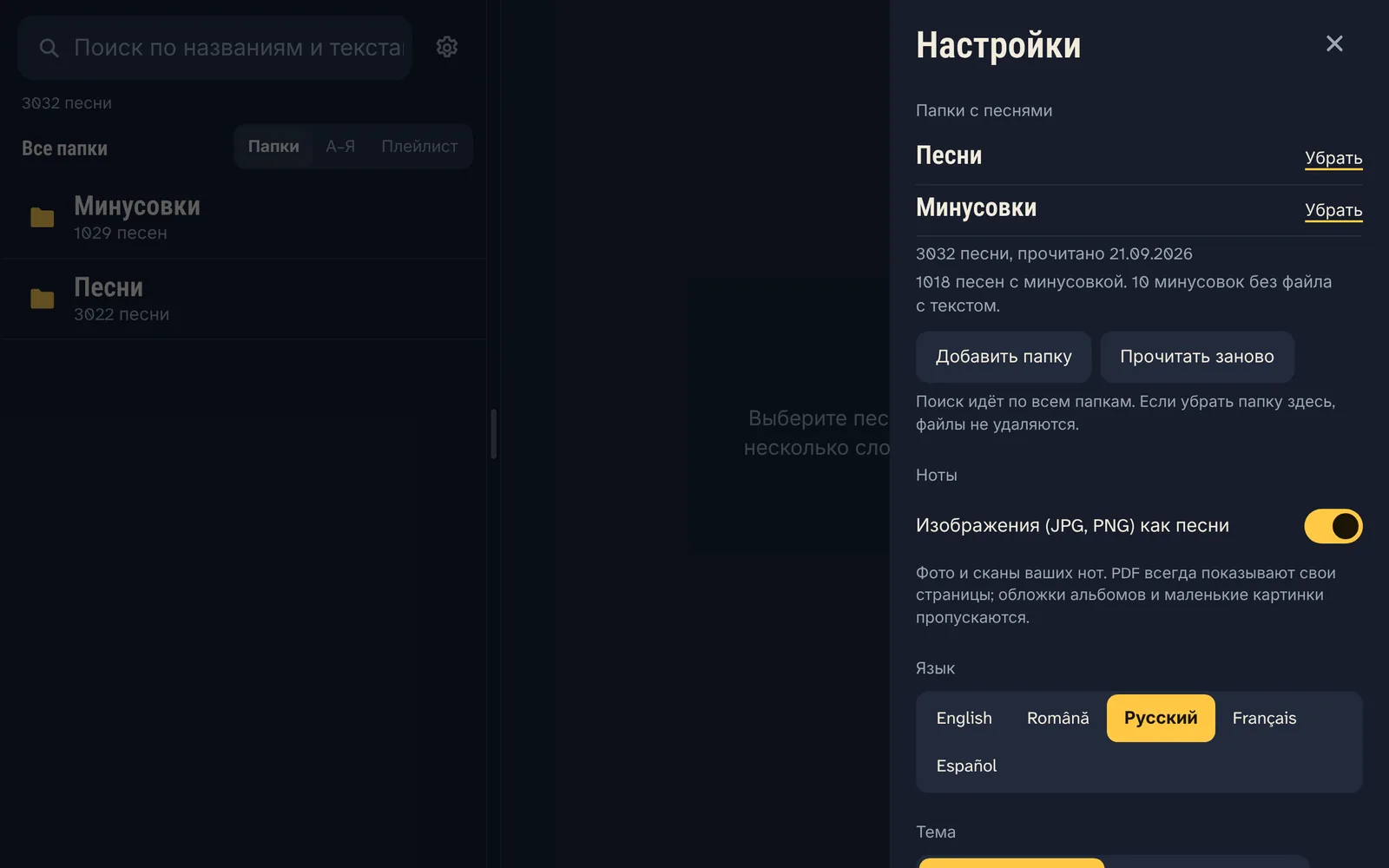 Настройки
